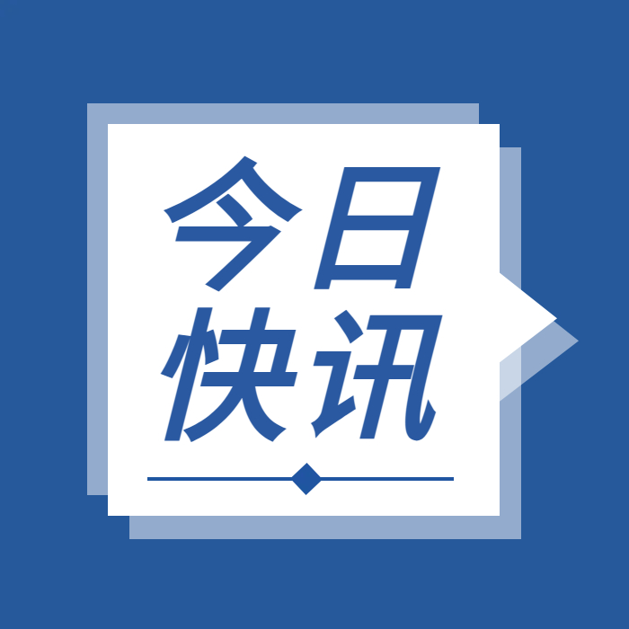 轉載 | 國務(wù)院安委辦緊急通知！