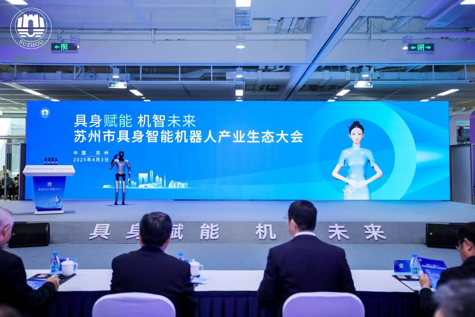 光格科技四足巡檢機器人亮相蘇州具身智能機器人產(chǎn)業(yè)生態(tài)大會(huì )，展現行業(yè)標桿實(shí)力